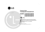 LG CC450TW Omistajan opas