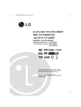 LG LH-TK3632SD Ohjekirja