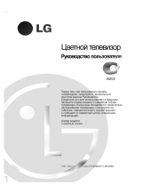 LG RT-25FB70RQ Ohjekirja