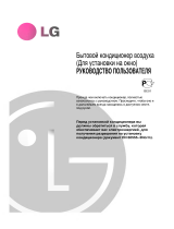 LG LWB0760ACG Omistajan opas