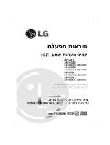 LG LM-U1050A Omistajan opas