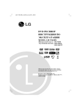 LG LH-T3632SE Ohjekirja