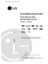 LG HDR489 Omistajan opas