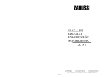 Zanussi ZK18/7 Ohjekirja